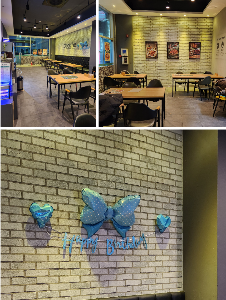 굽네치킨의 고추바사삭