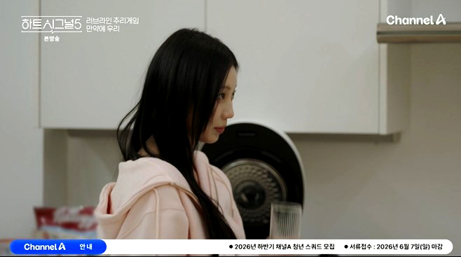 하트시그널 정규리 인스타