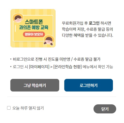 경기도-지식-GSEEK-무료강의-듣는방법7