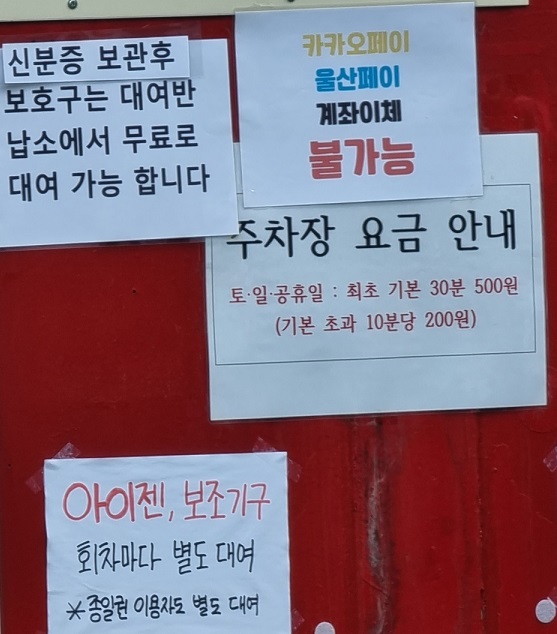 꿀잼빙상장-요금