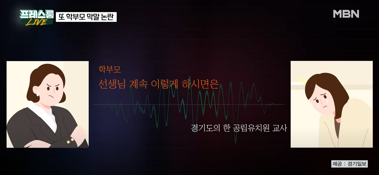 카이스트 갑질 학부모(영상 29초)