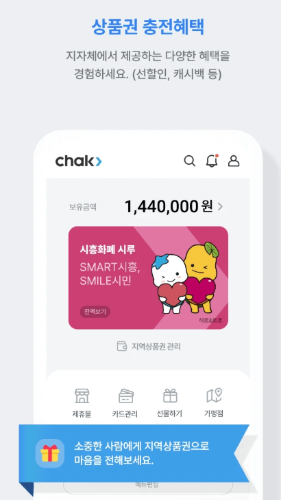 정읍시 민생회복지원금 30만원 신청