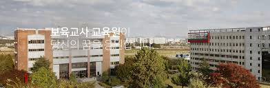 보육교사 자격증 취득방법