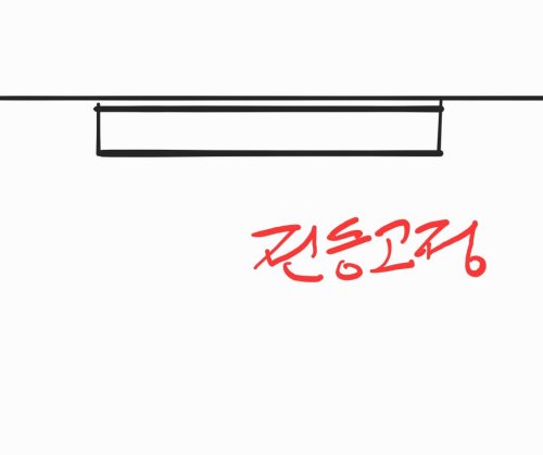 전등교체 순서 5