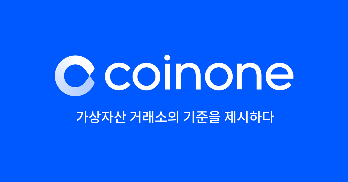 코인원은 2014년 2월 20일 개장하여 국내 최초의 가상자산 거래소로 등장했다. 2016년 1월 9일&#44; 법인명을 디바인랩에서 거래소 이름인 코인원으로 변경하면서 브랜드 신뢰도를 높였다. 그리고 2016년 고위드(전 데일리금융그룹)가 코인원을 인수하면서 성장에 기반을 마련했다.