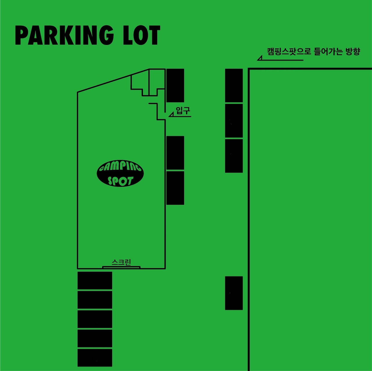 당일치기 실내캠핑 캠핑스팟