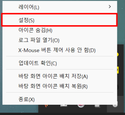마우스 버튼 원하는 키로 변경 방법11