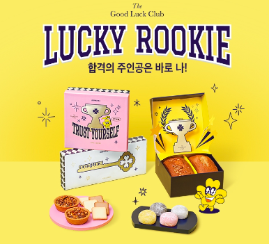 수능 선물 추천