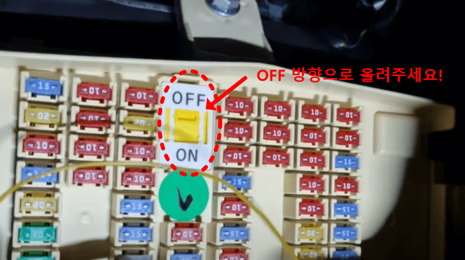 퓨즈박스 이미지