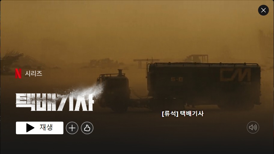 택배기사