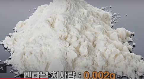 펜타닐 좀비 패치 중독 신아편전쟁 미국 중국