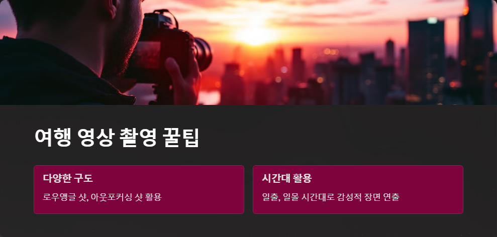 영상제작