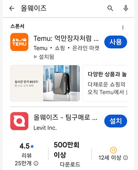 올팜맞팜