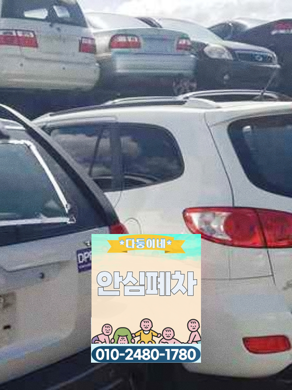 창원 성산구 압류차폐차 차량 인수 안내