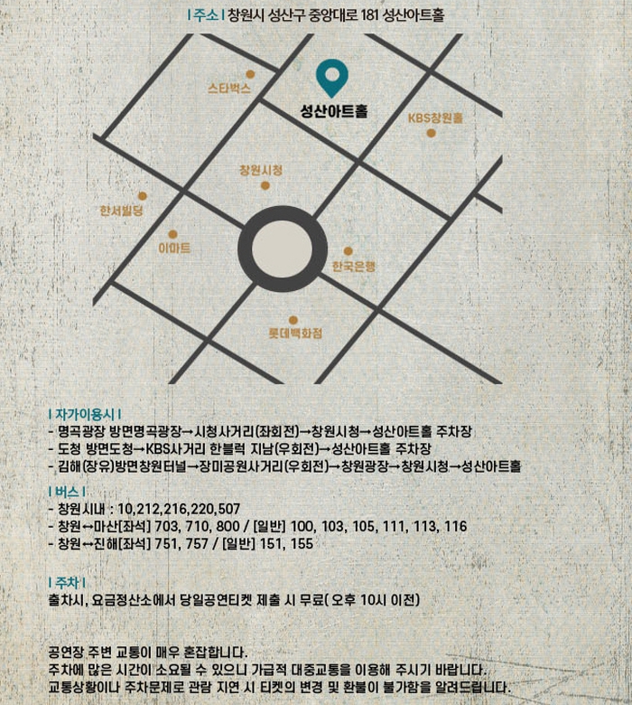 교통안내 및 주차안내