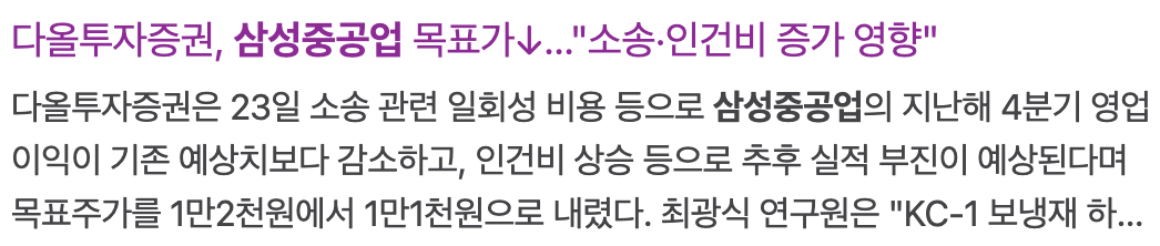 삼성중공업 주가전망3