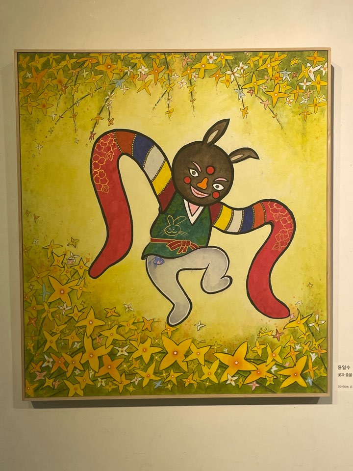 민화
