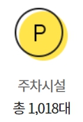이마트 군산점 주차