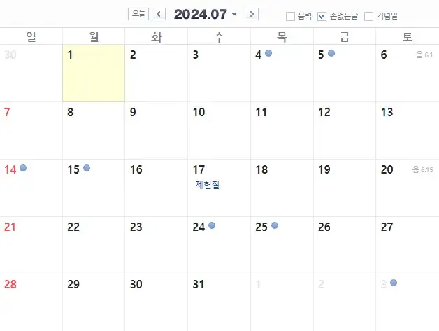 2024년-7월-손-없는-날