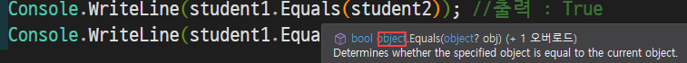 일반 클래스의 Equals