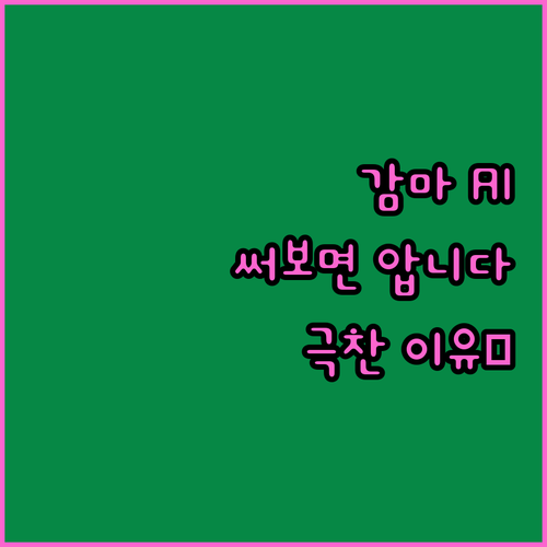 감마 AI, 써보면 압니다! 왜 다들