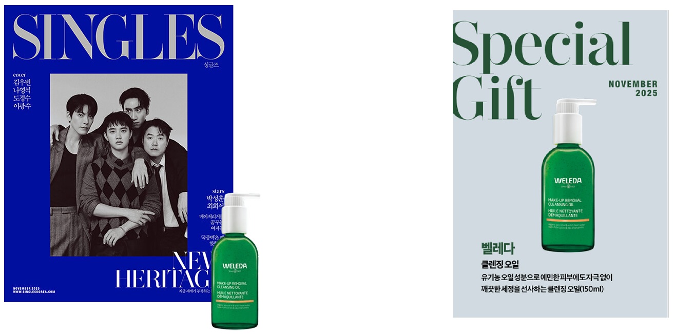 싱글즈A형-E형-2025년-11월호