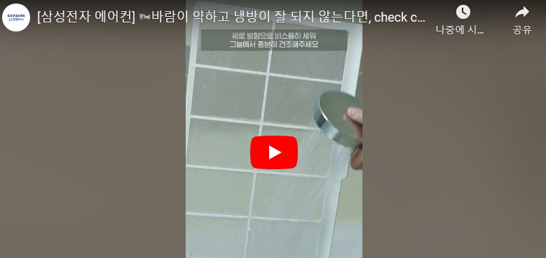 삼성에어컨 극세 필터 청소