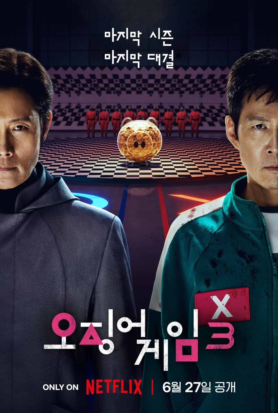 영화 오징어3 포스터 사진