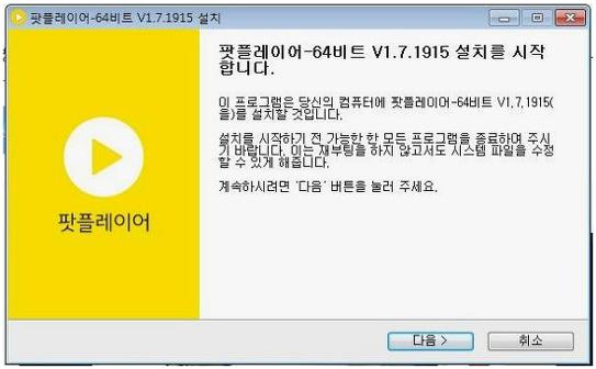 pc 동영상 플레이어