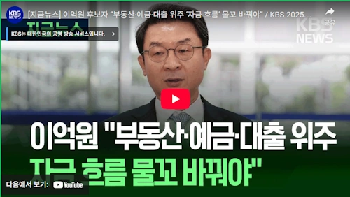 신임 금융위원장 이억원 교수