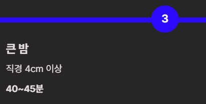 밤 삶는 방법&amp;#44;시간