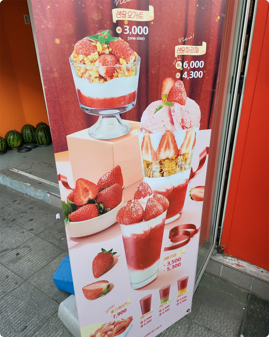 입 간판