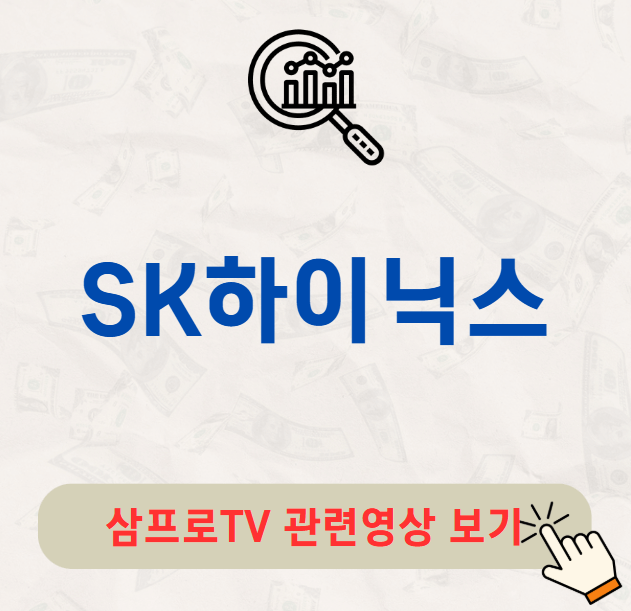 SK하이닉스 배당금 지급일