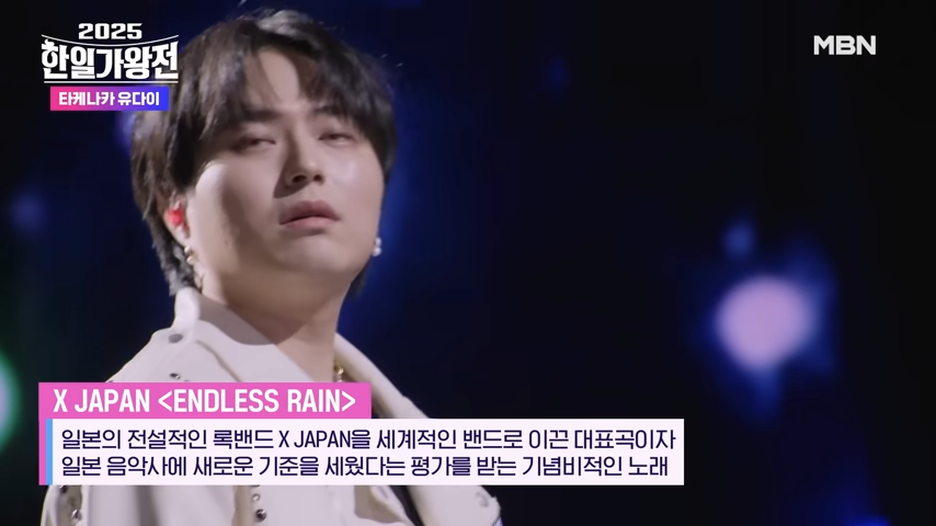 2025 한일가왕전2 유다이