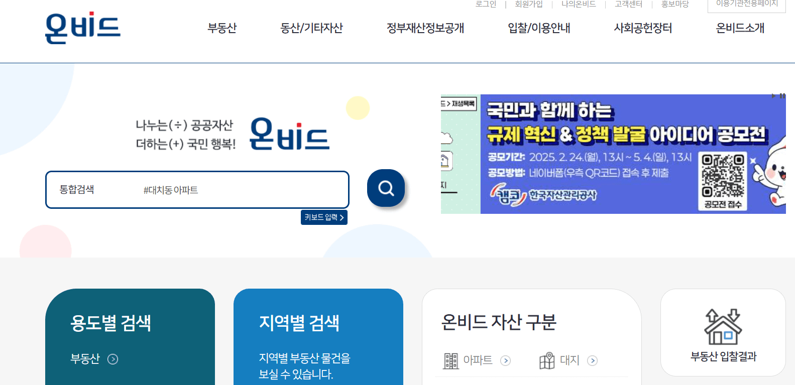 메이플자이 보류지 입찰 일정 확인