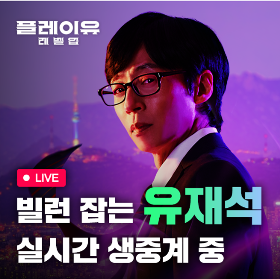 캐시워크 플레이유 퀴즈 썸네일