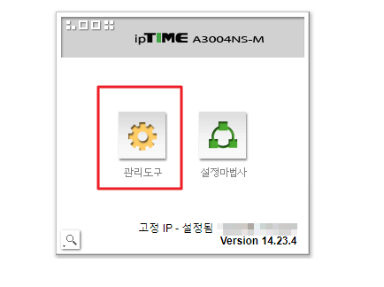 공유기 로그인 화면
