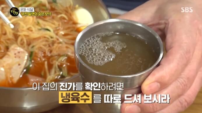 남구-밀면-달인