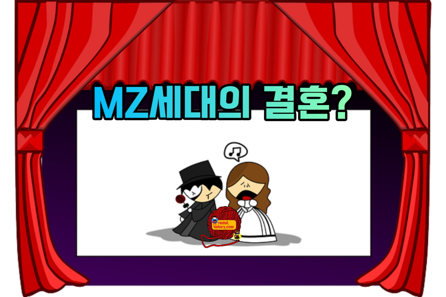 MZ세대 결혼 이미지