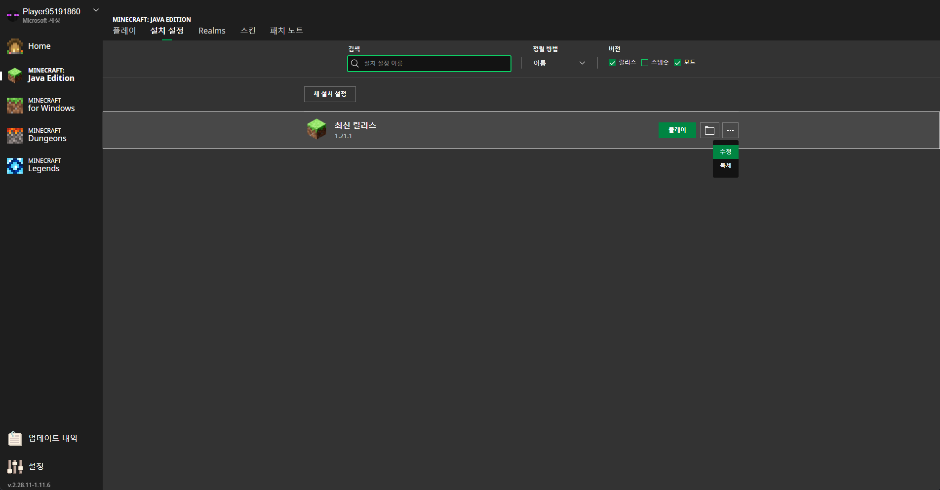 마인크래프트 메모리 관리