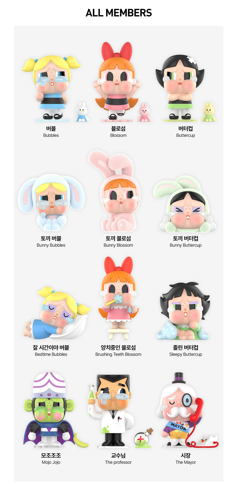 크라이베이비-라인별-종류-시크릿