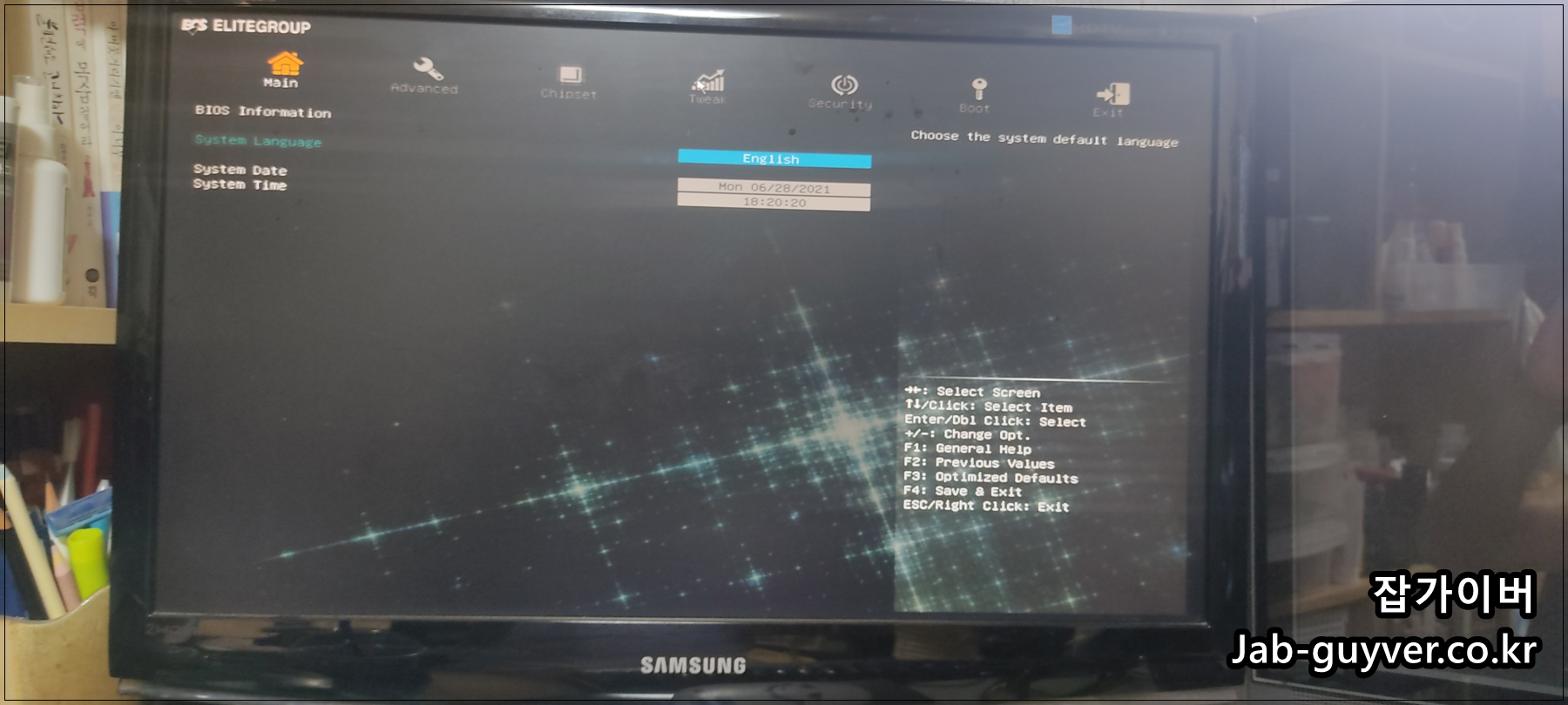 MSI 메인보드 바이오스 메인화면