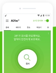 알약 무료 다운로드