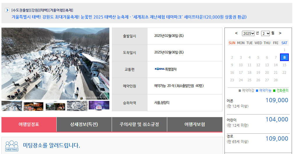 서울출발 상품2