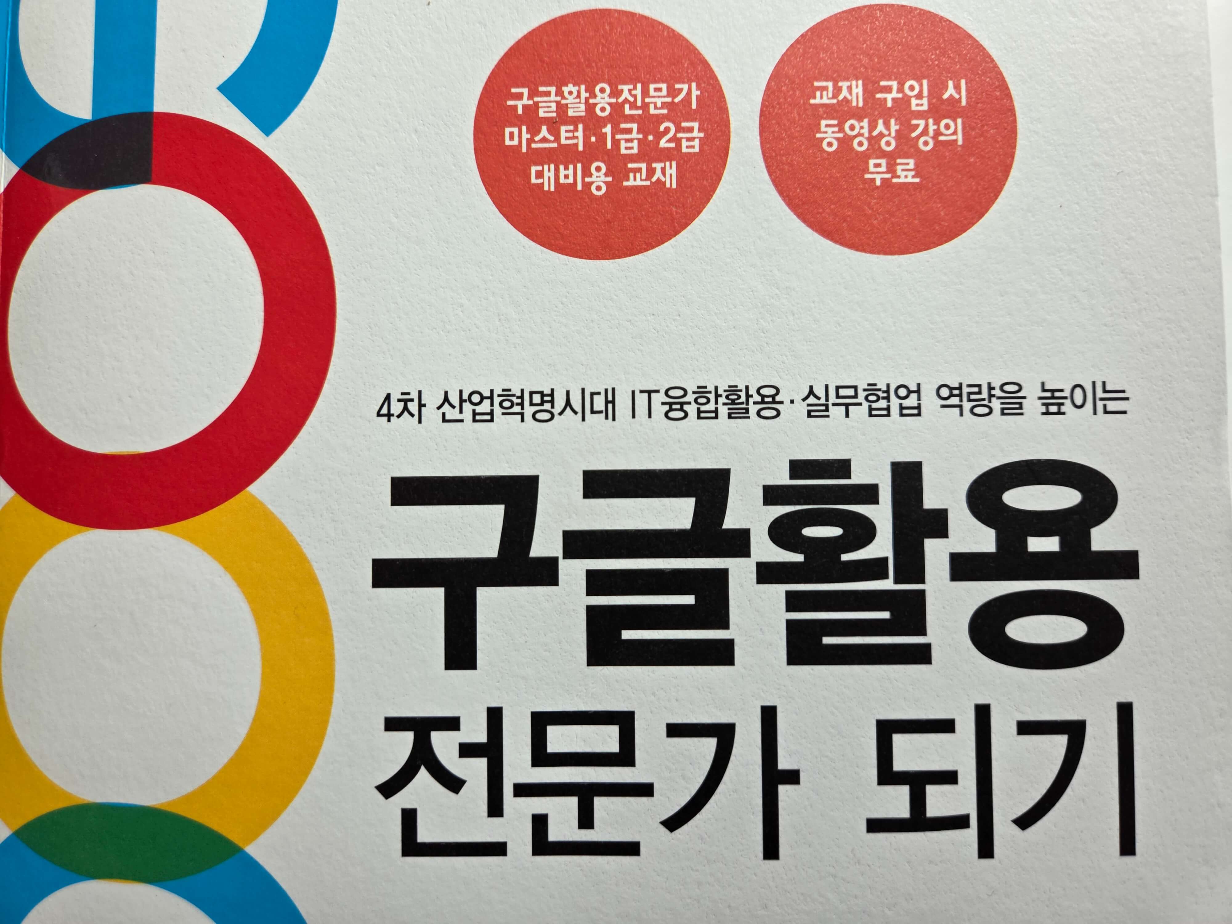 구글
