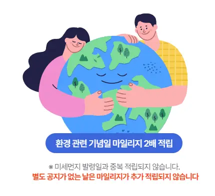 알뜰교통카드 추가 혜택 안내