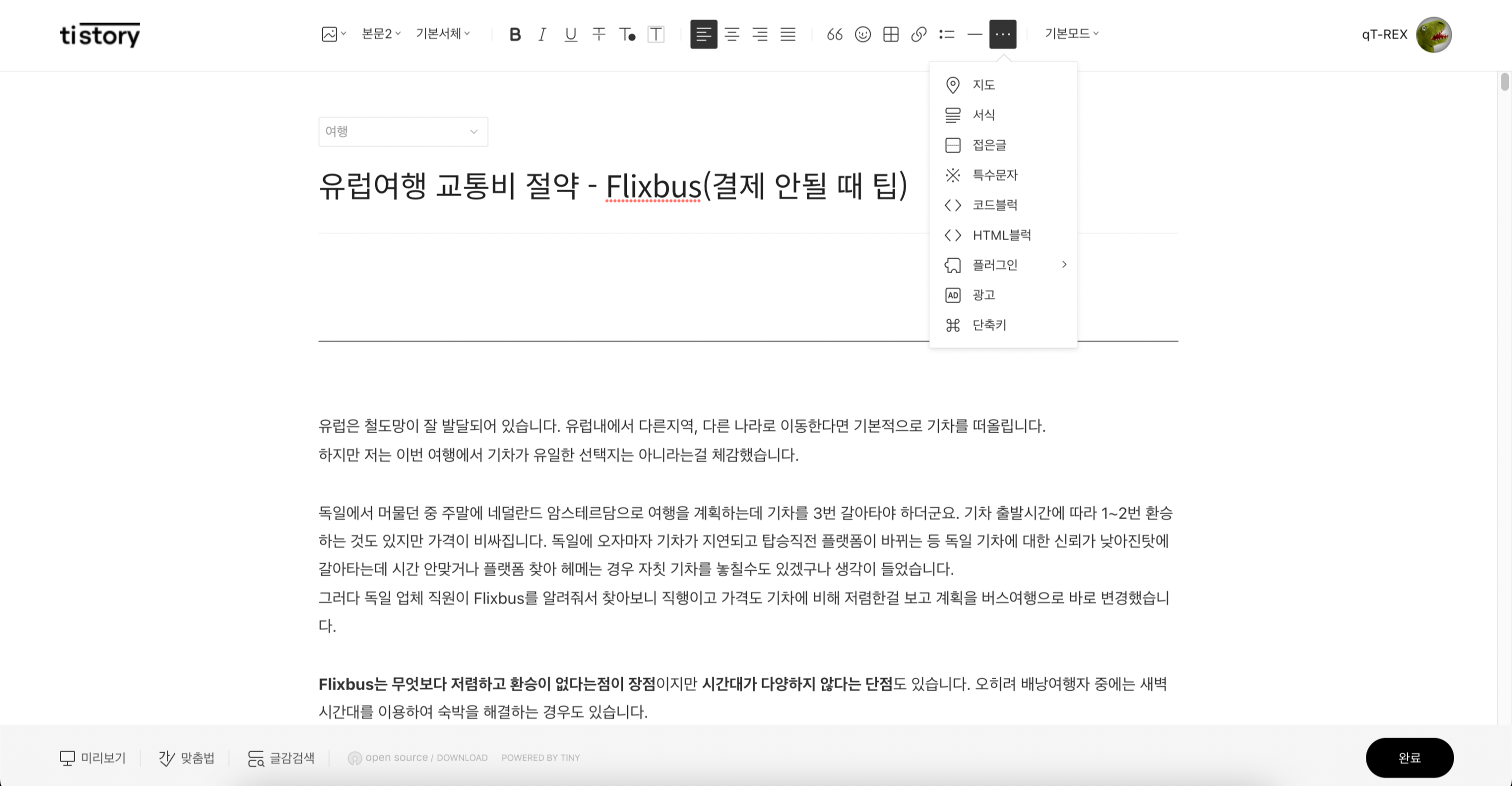 티스토리 본문 서식 불러오기