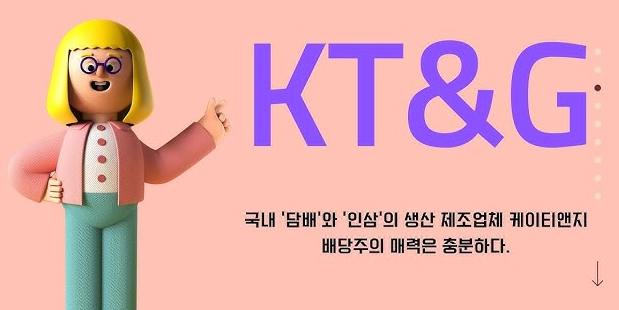 2025년 고배당주 추천