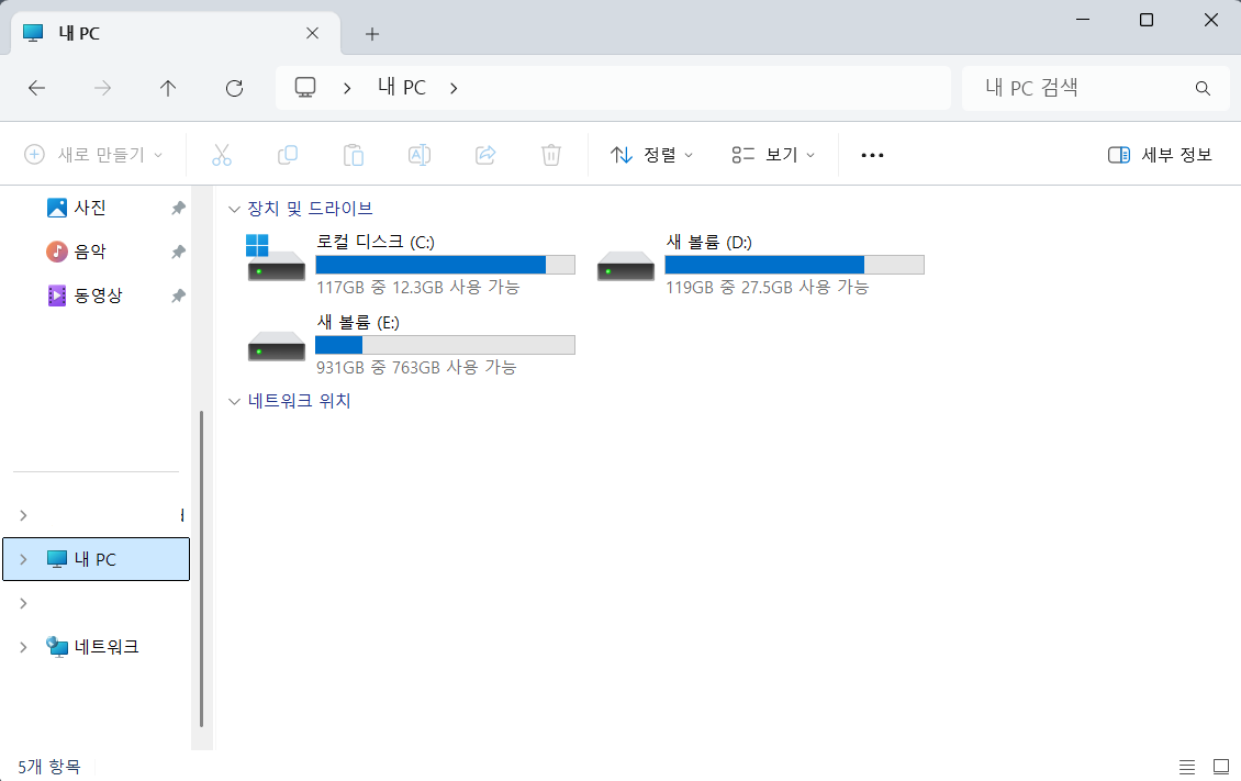 내 PC