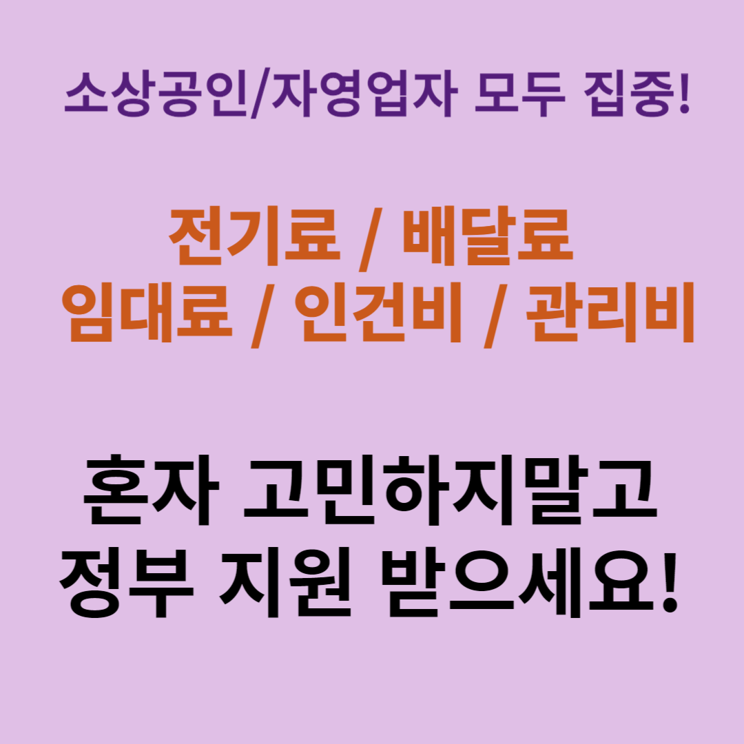 새출발 희망 프로젝트